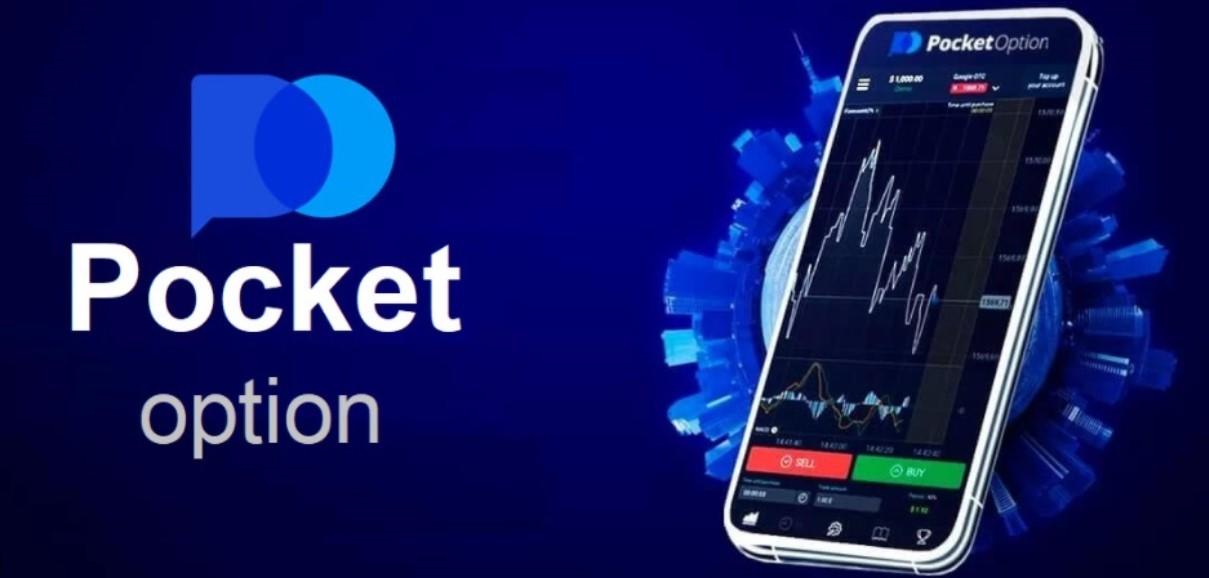 Pocket Option Вход - Ваш ключ к успешной торговле